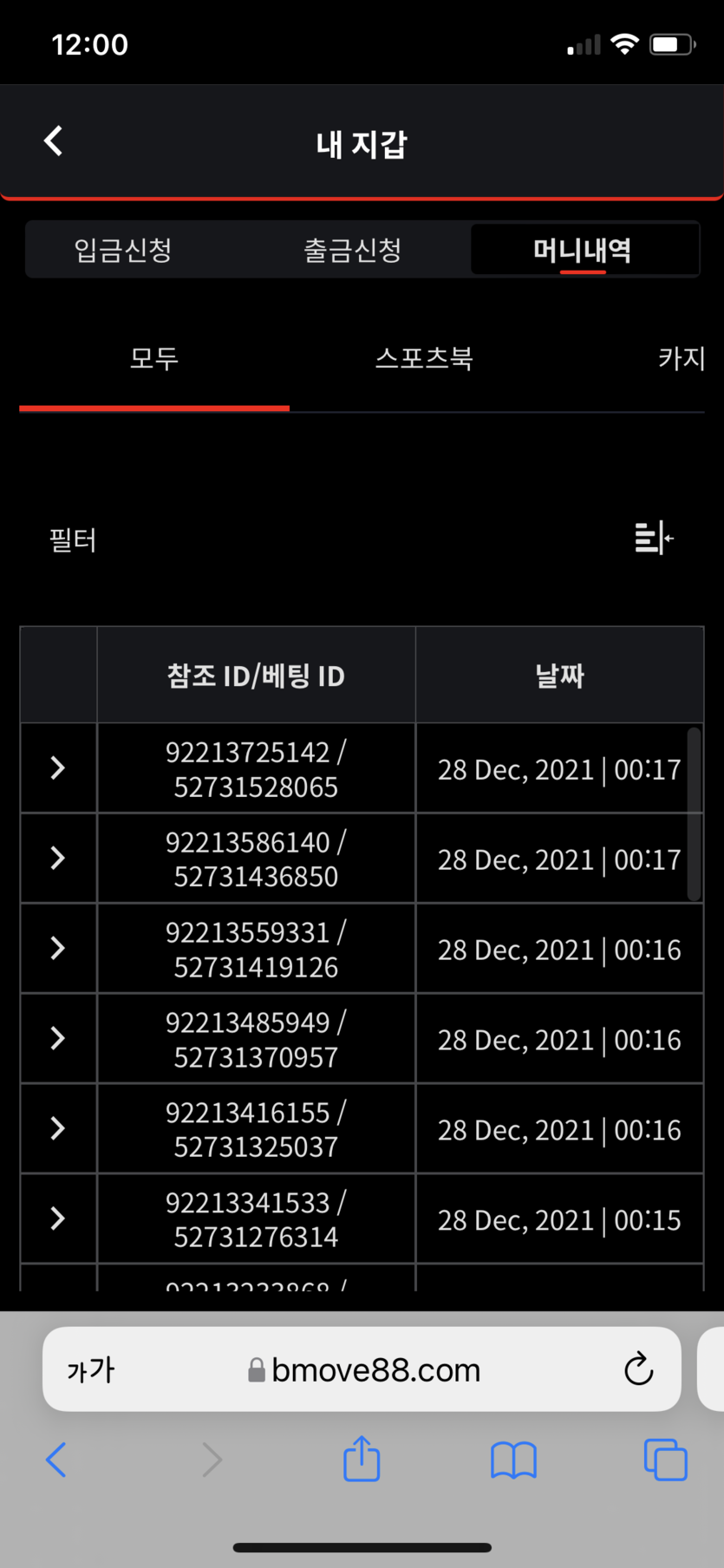 벳무브 후기(0)