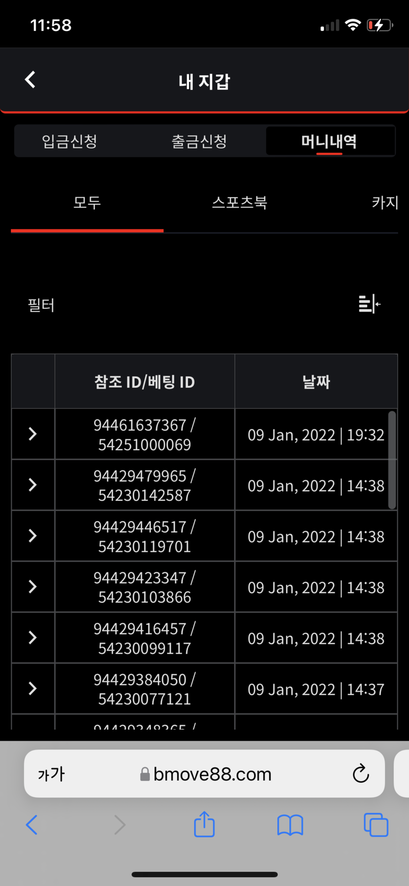 벳무브 후기(0)