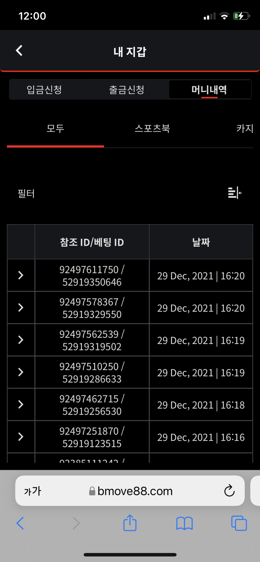 벳무브 후기(0)