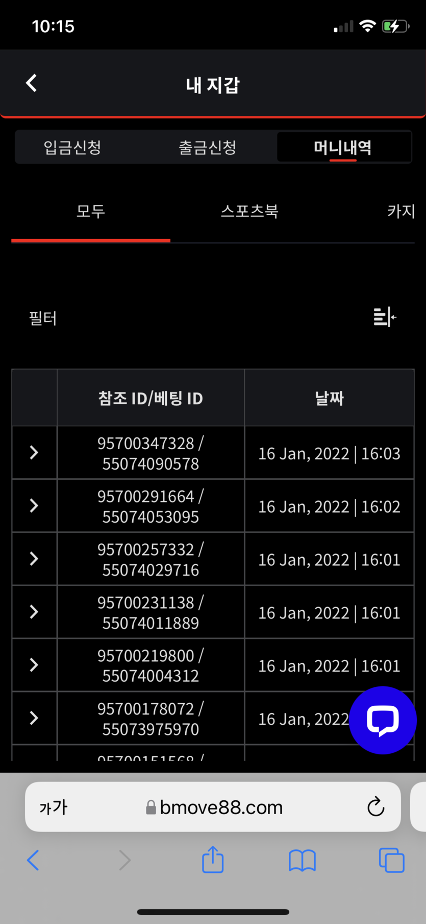 벳무브 후기(0)