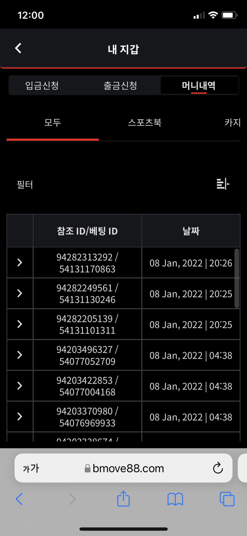 벳무브 후기(0)