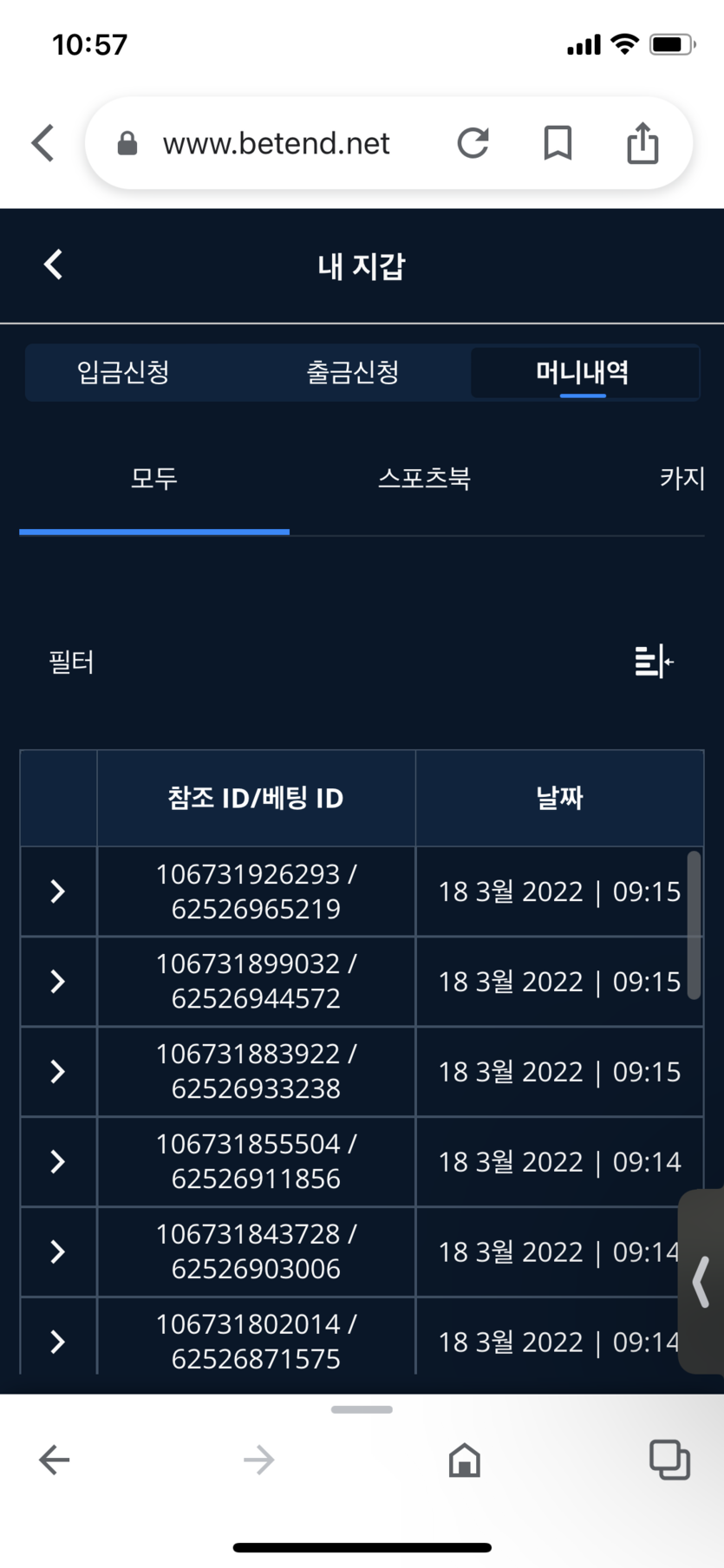 벳엔드 후기(0)