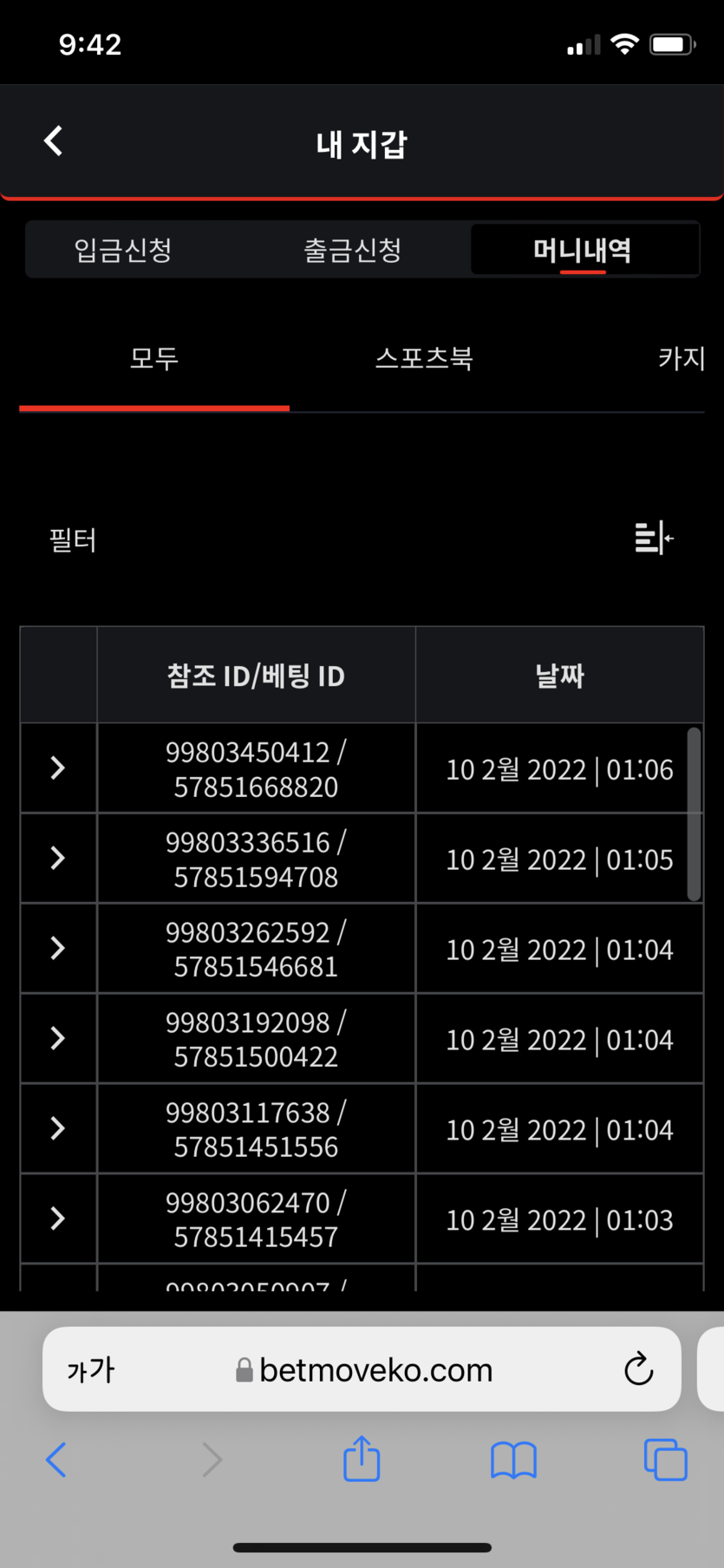 벳무브 후기(0)