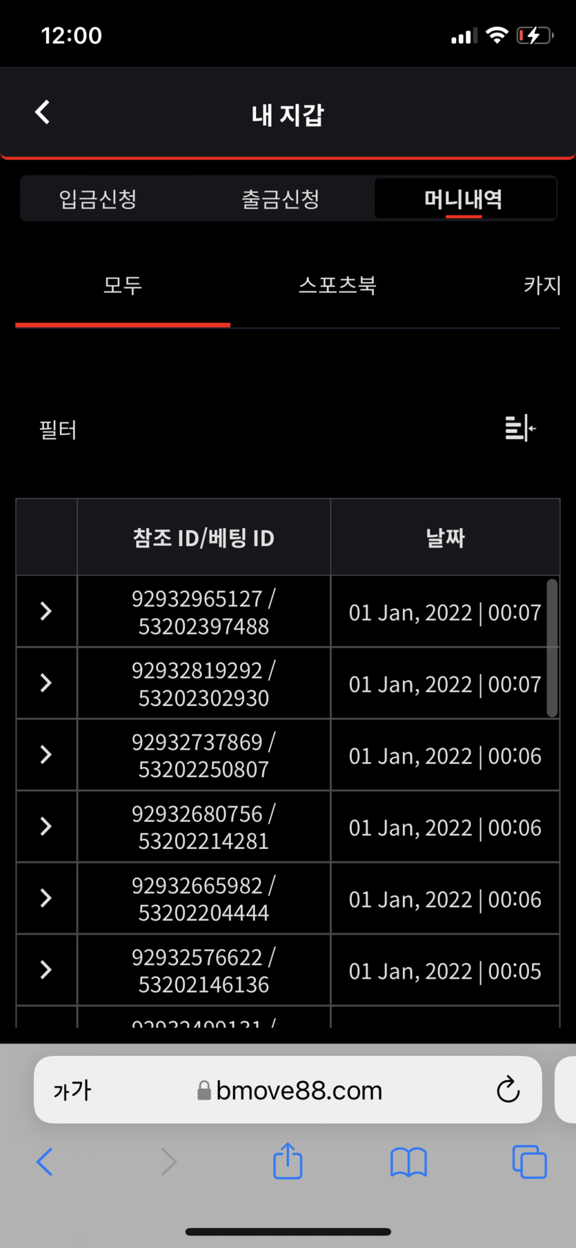 벳무브 후기(0)