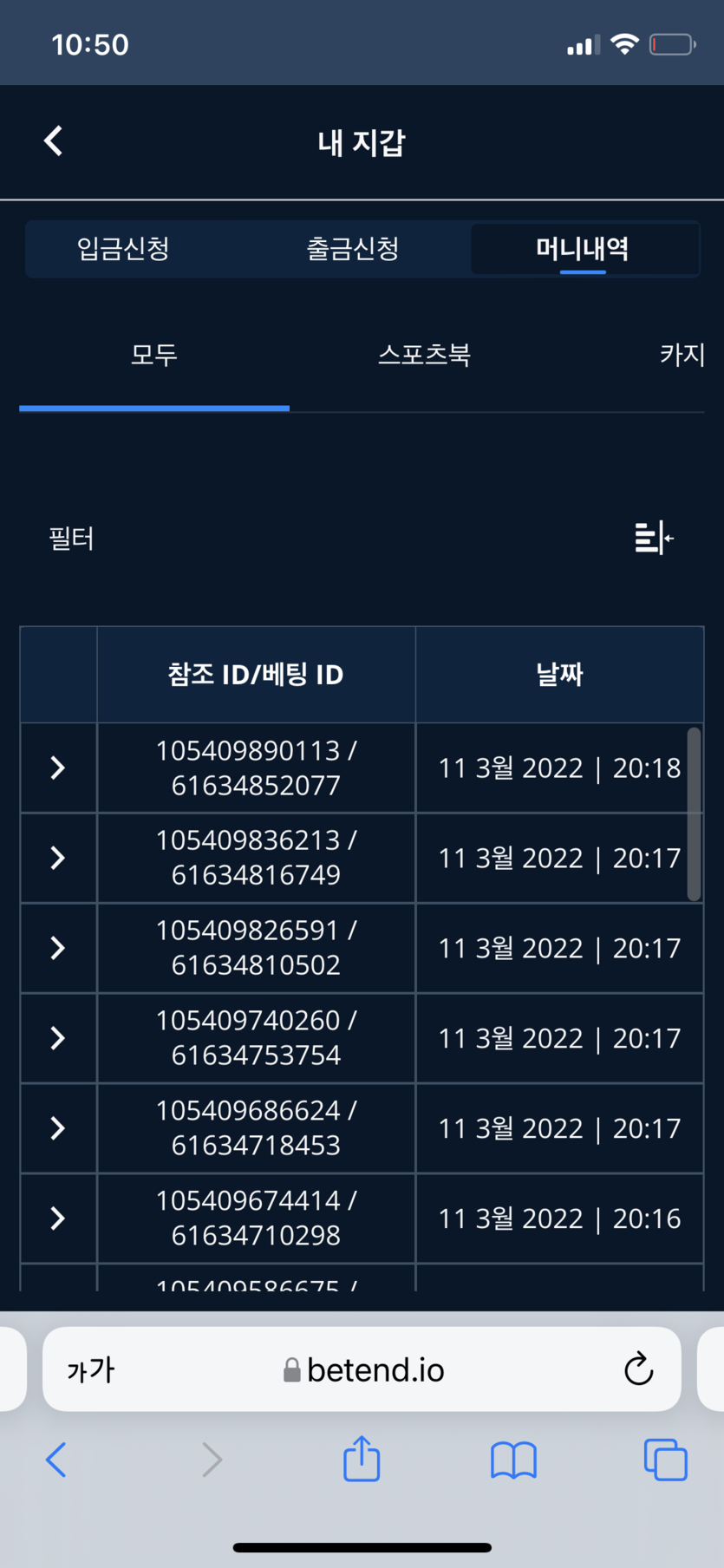 벳앤드 후기(0)