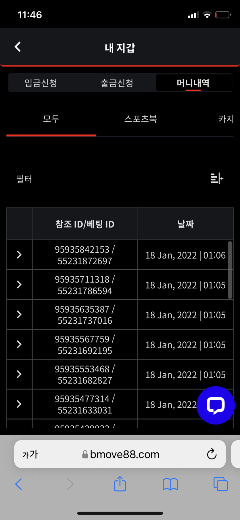 벳무브 후기(0)