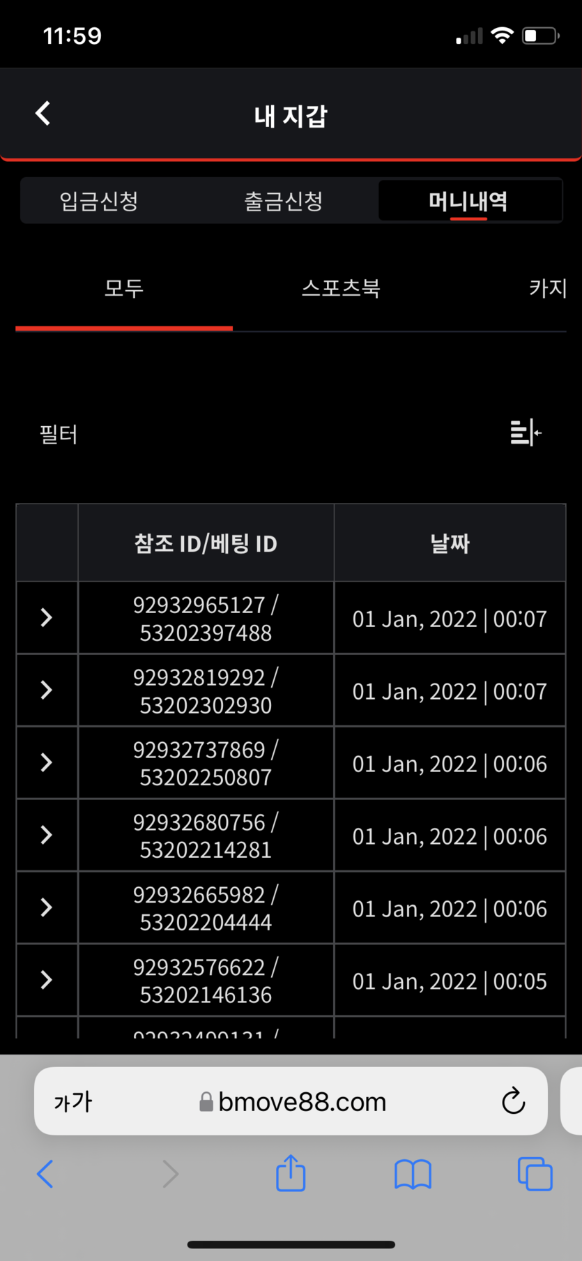 벳무브 후기(0)