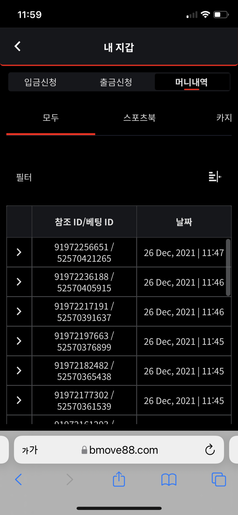 벳무브 후기(0)