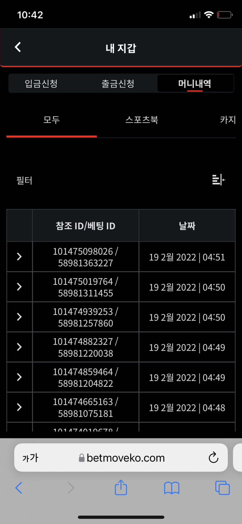 벳무브후기(0)