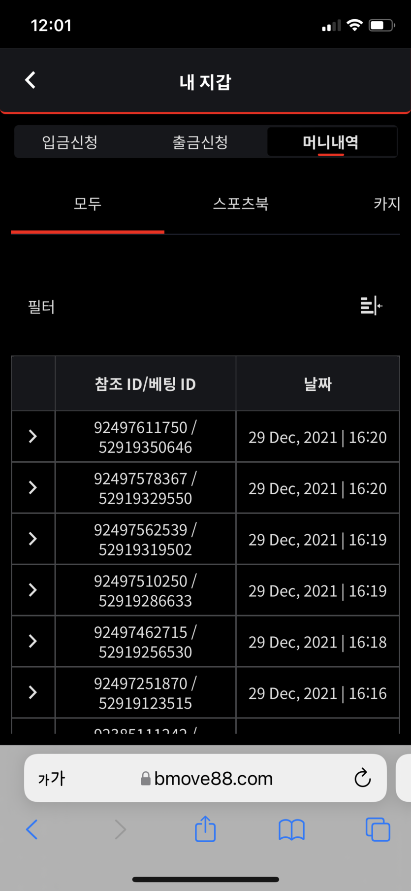 벳무브(0)