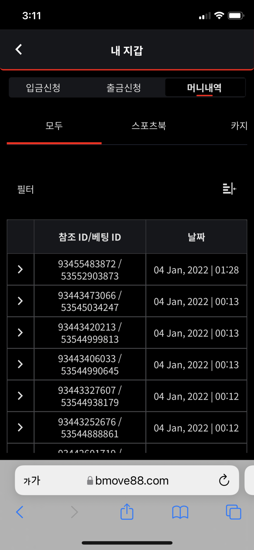 벳무브 후기(0)