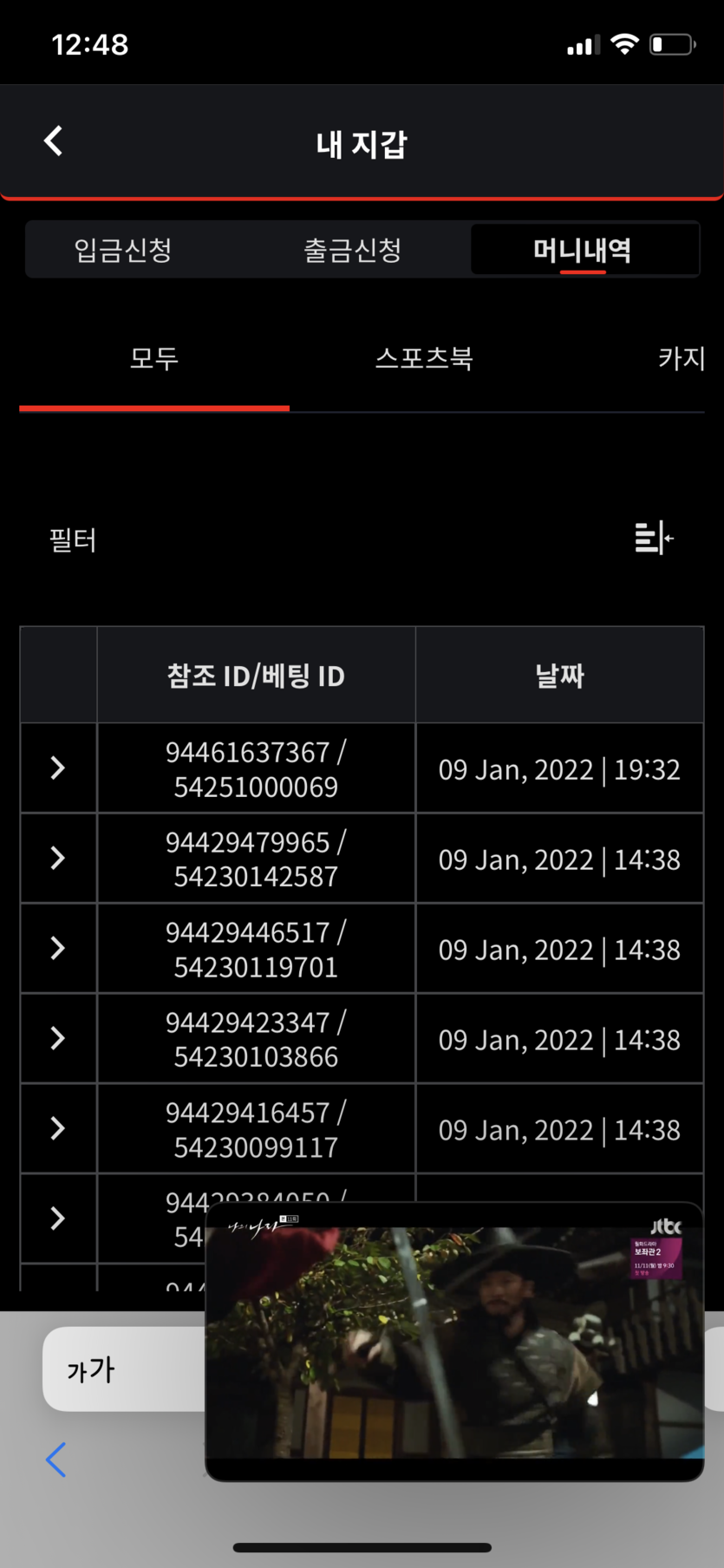 벳무브 후기(0)