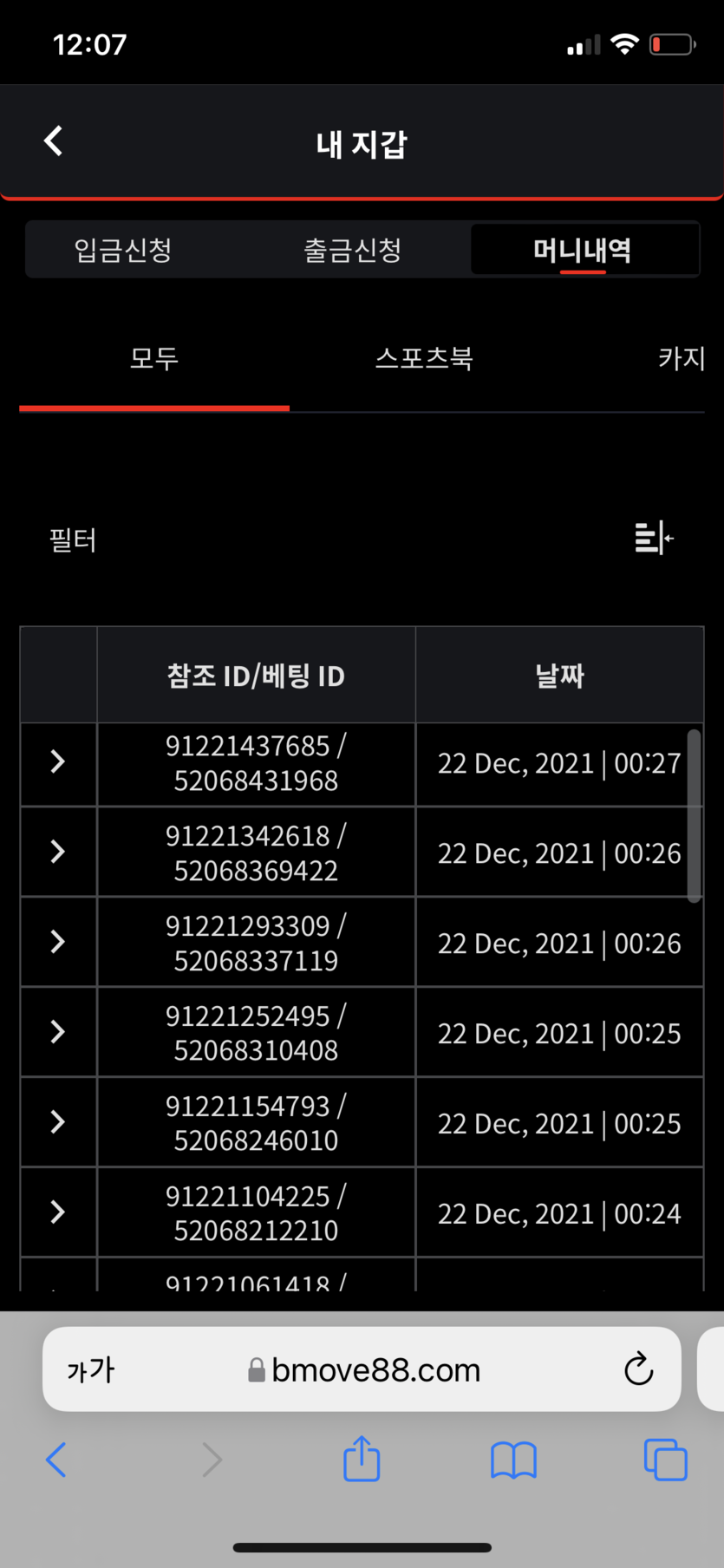 벳무브 후기입니당(0)