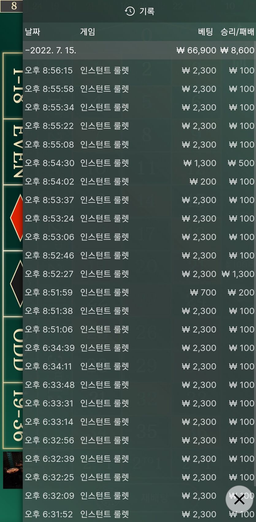 룰렛 후기(0)