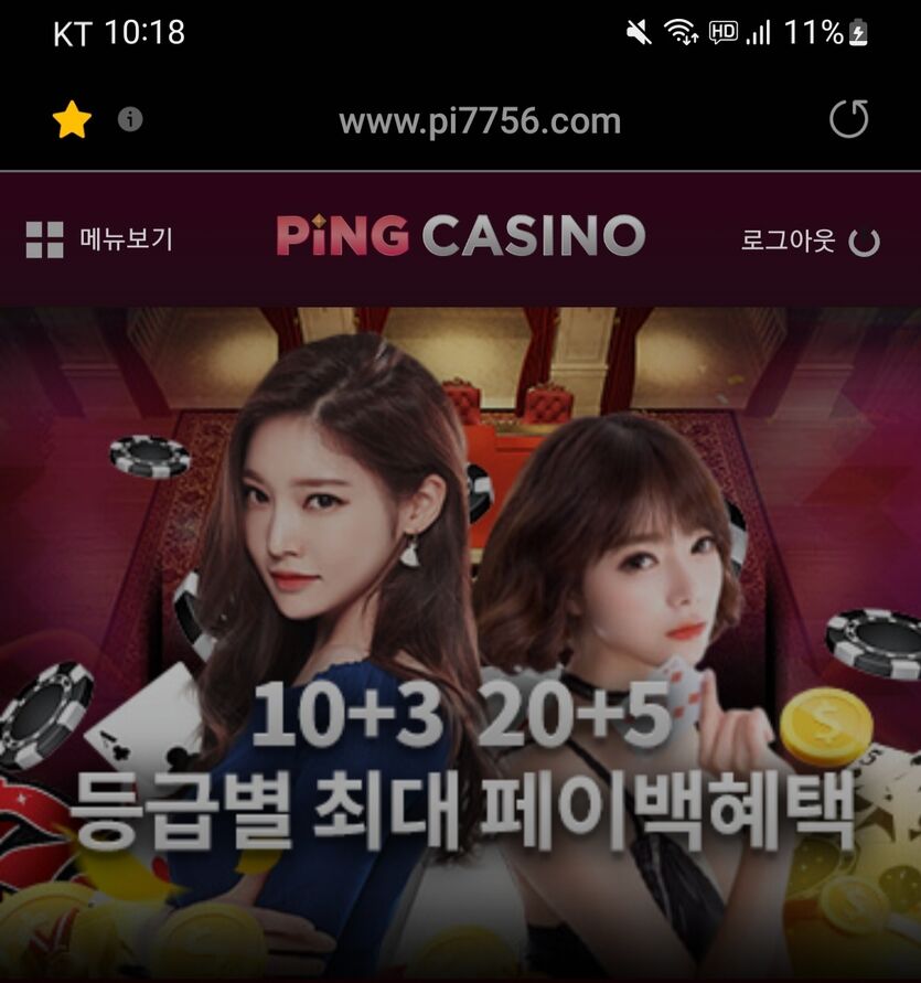 핑카지노 후기(0)