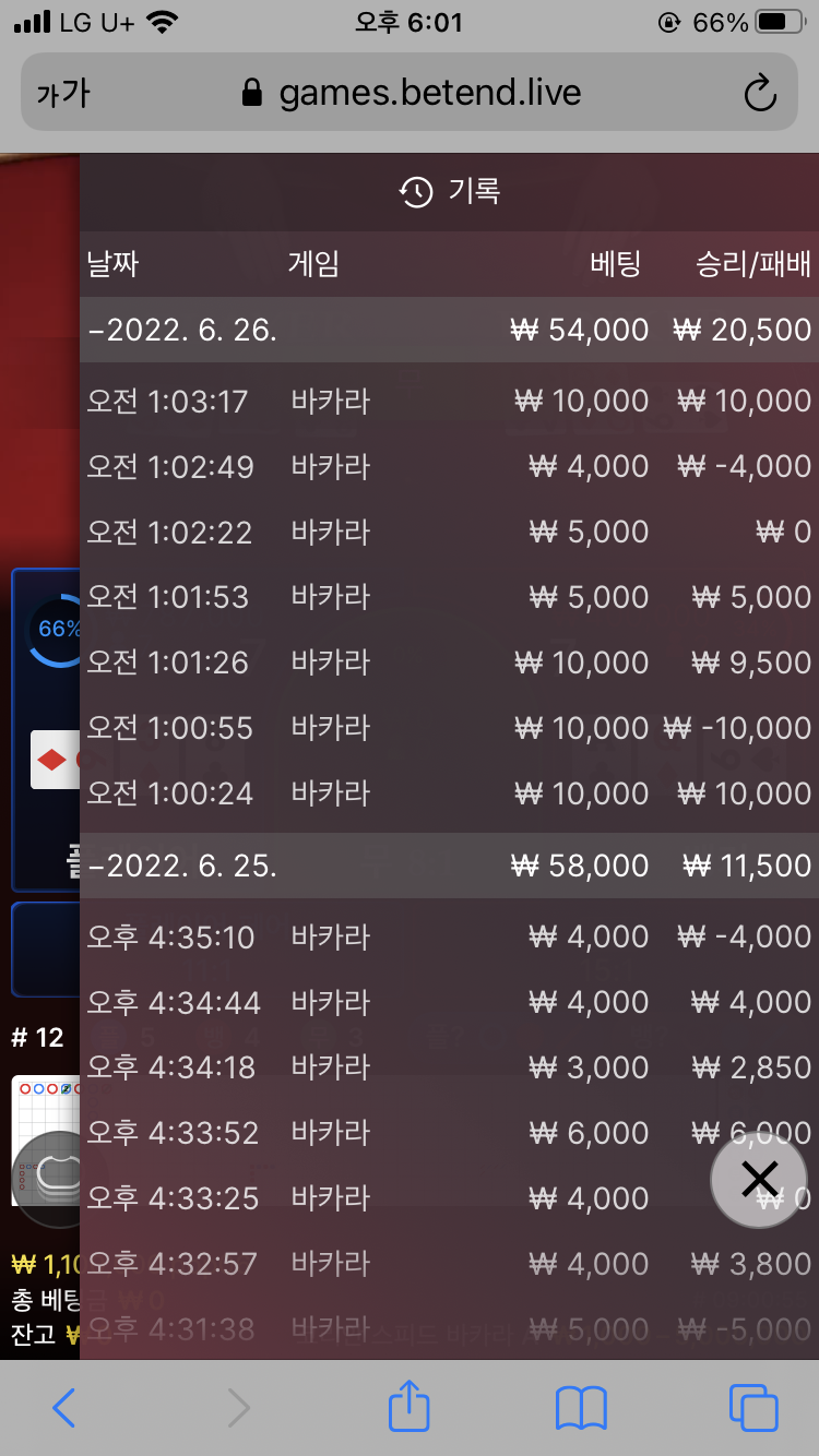 벳엔드 후기(0)