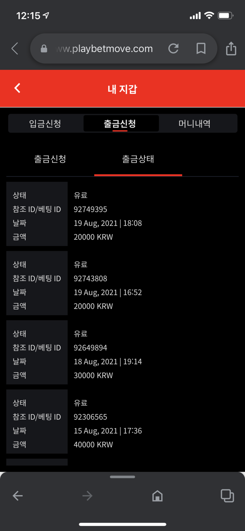 뱃무브(0)