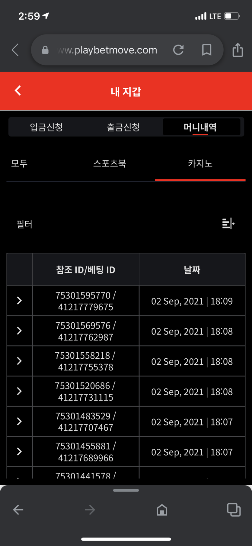 뱃무브(0)