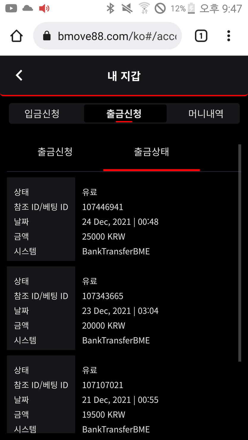 벳무브 후기(0)