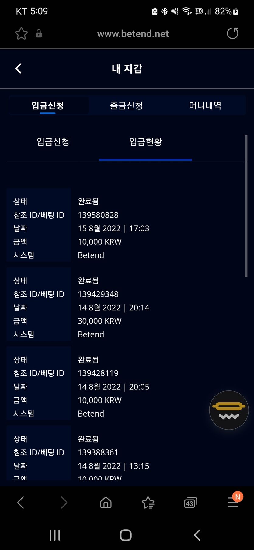 벳앤드 후기(0)