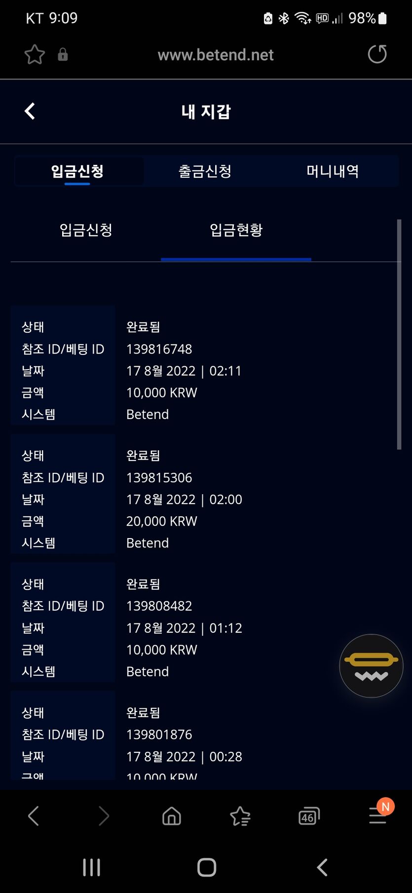 벳앤드후기(0)