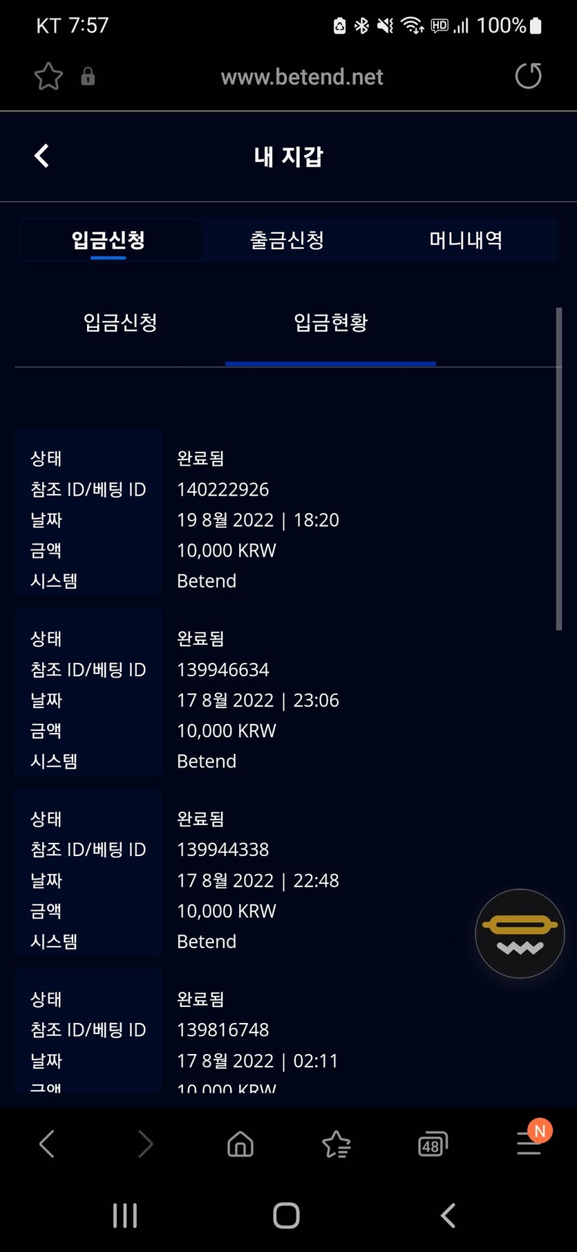 벳앤드후기(0)