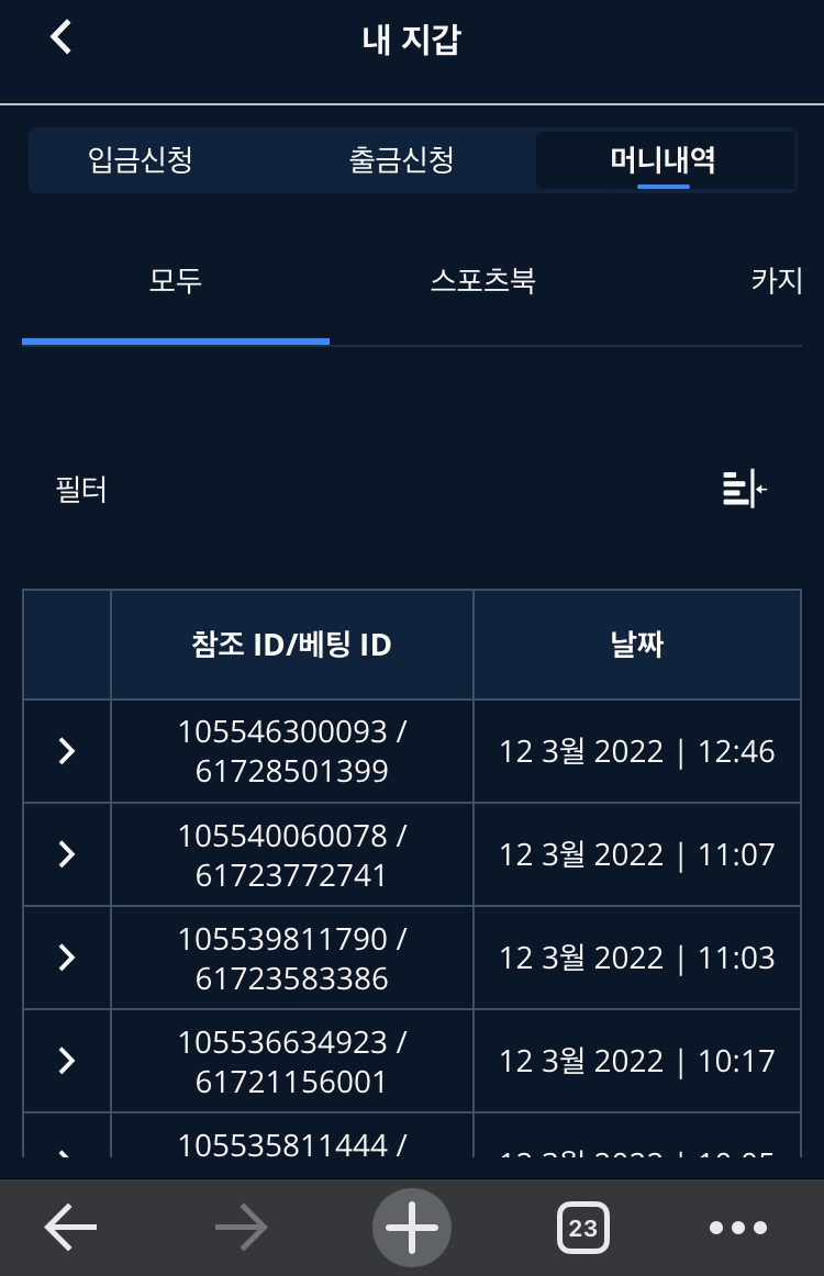 온카검증 뱃앤드 후기(0)