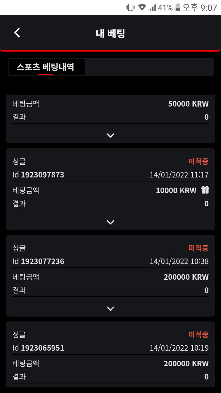 벳무브 후기(0)