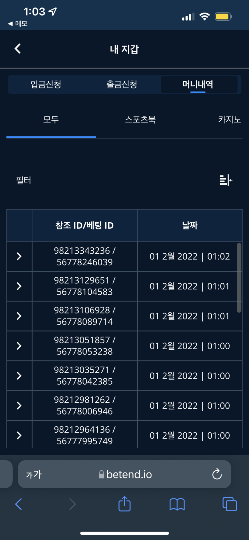 벳무브 후기(0)