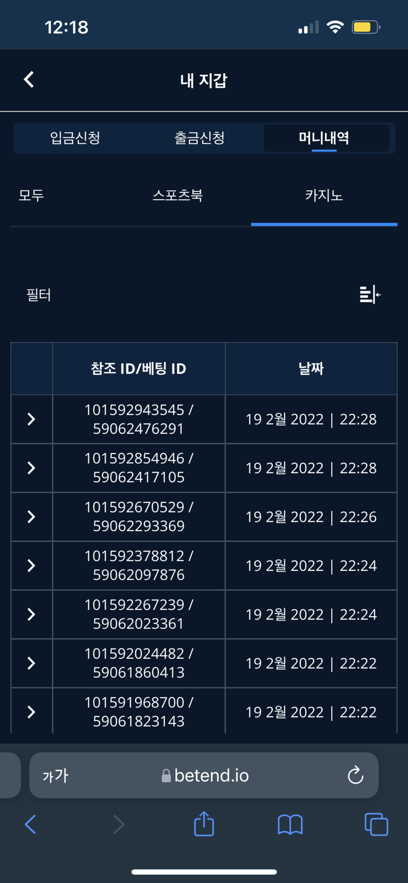 벳엔드 후기(0)