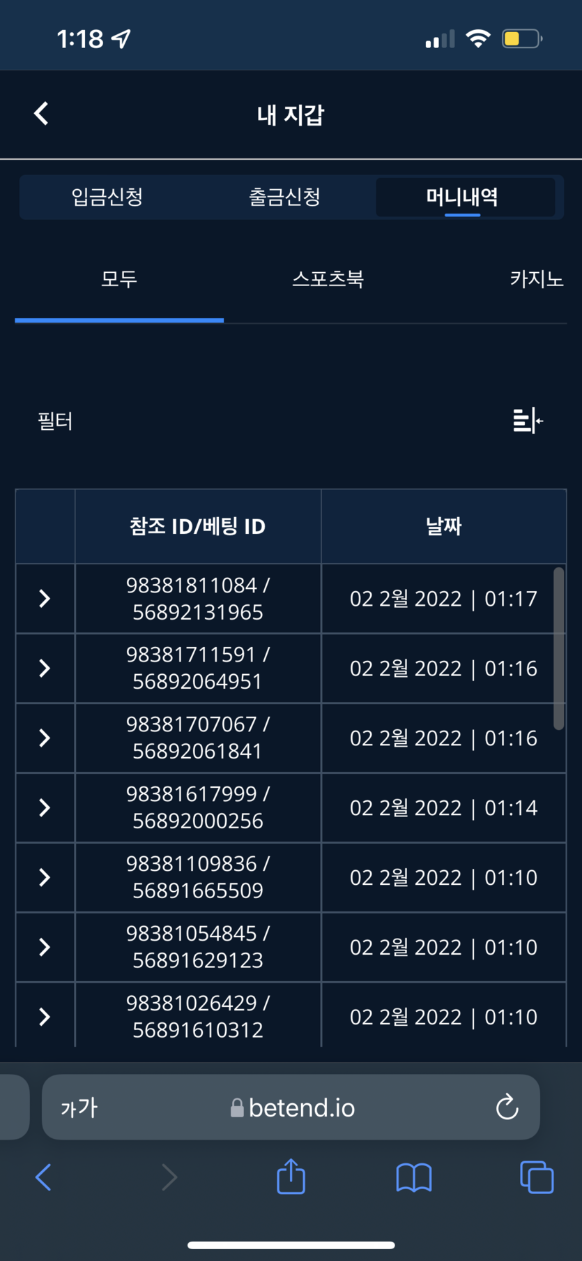 벳엔드 후기(0)