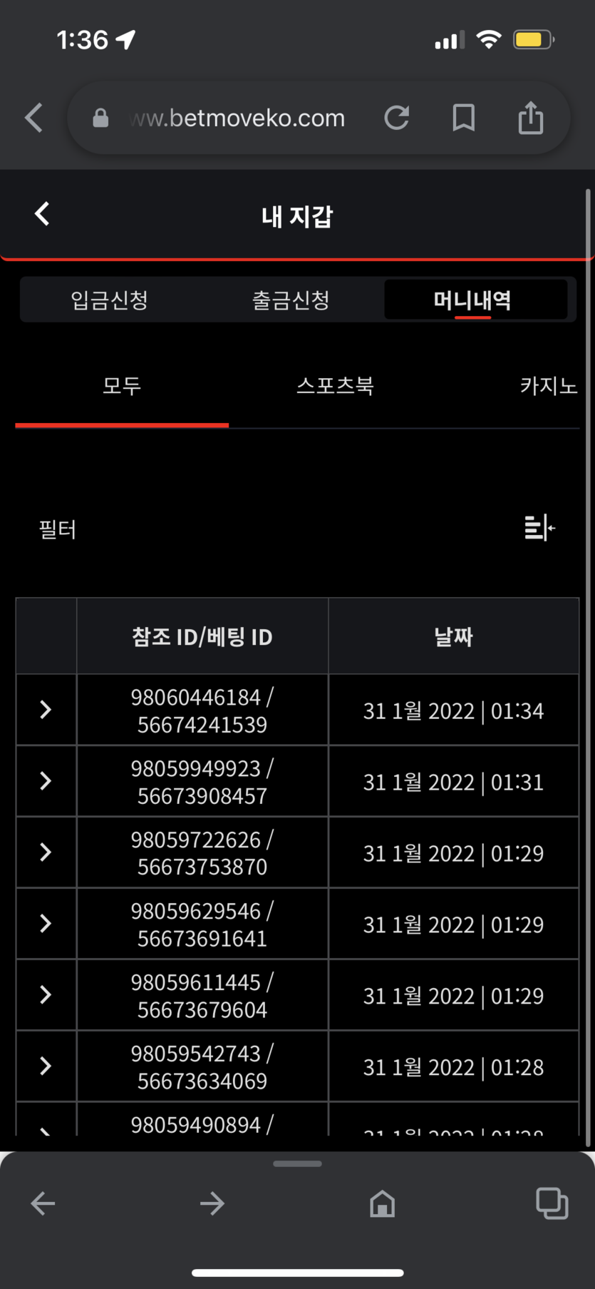 벳엔드 후기(0)