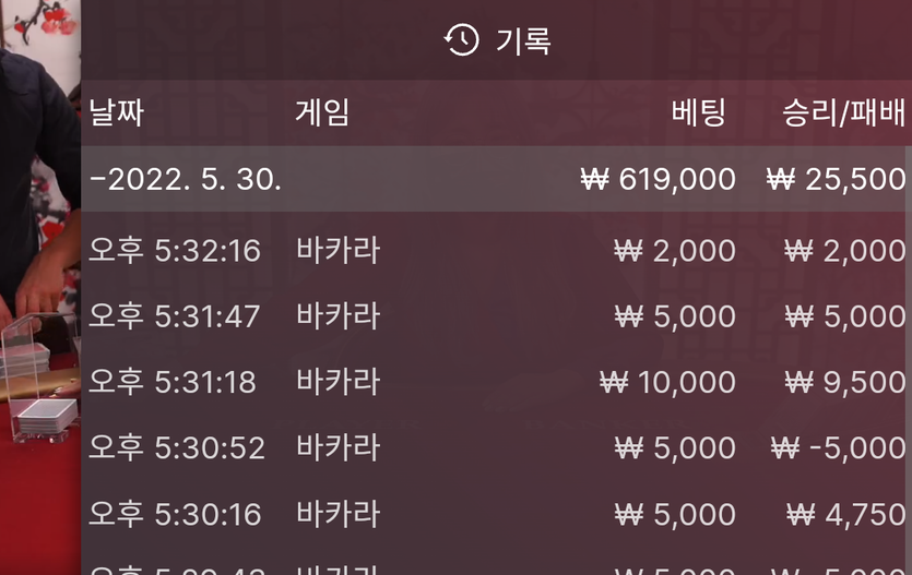 온카 2차(0)