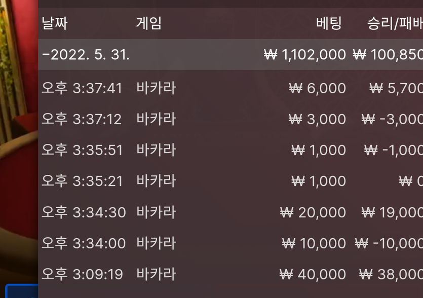 온카 2차(0)