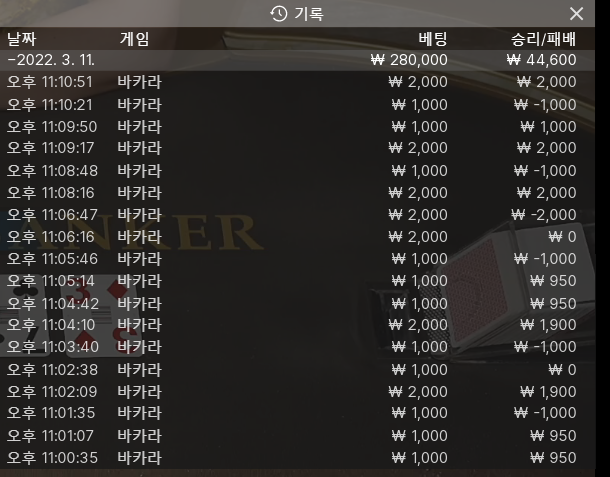 온카 마감(0)