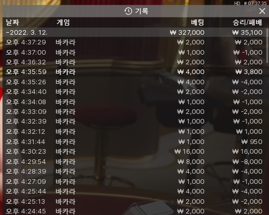 온카 마감(0)