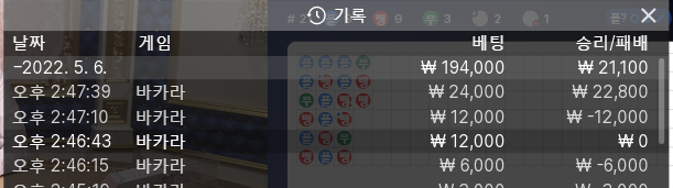 온카 2차(0)