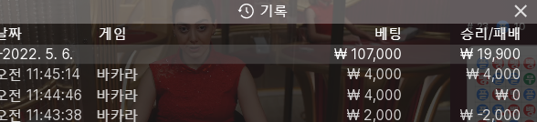 온카 1차(0)