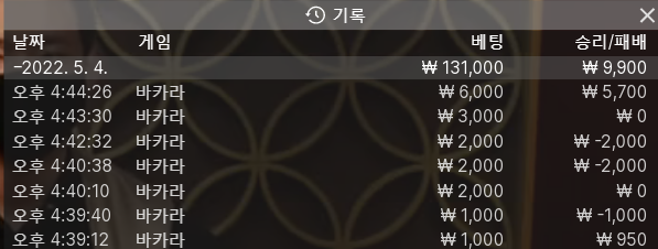 온카 2차(0)