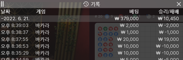 온카 후기(0)