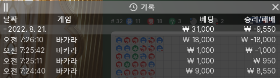 뱃엔드 후기(0)