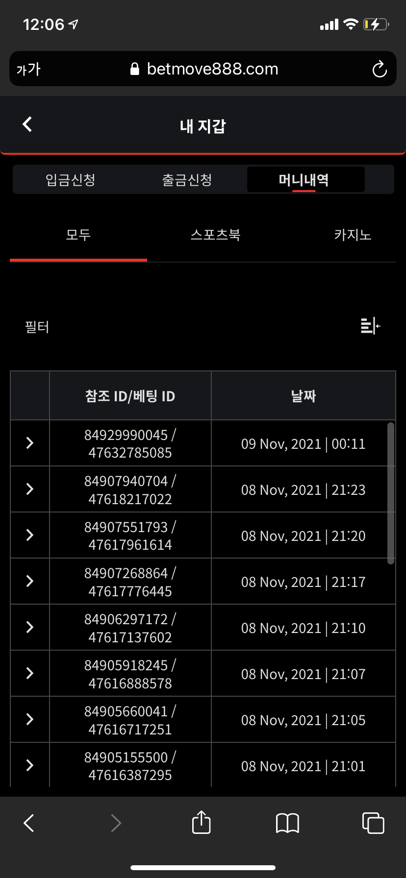 벳무브 후기(0)