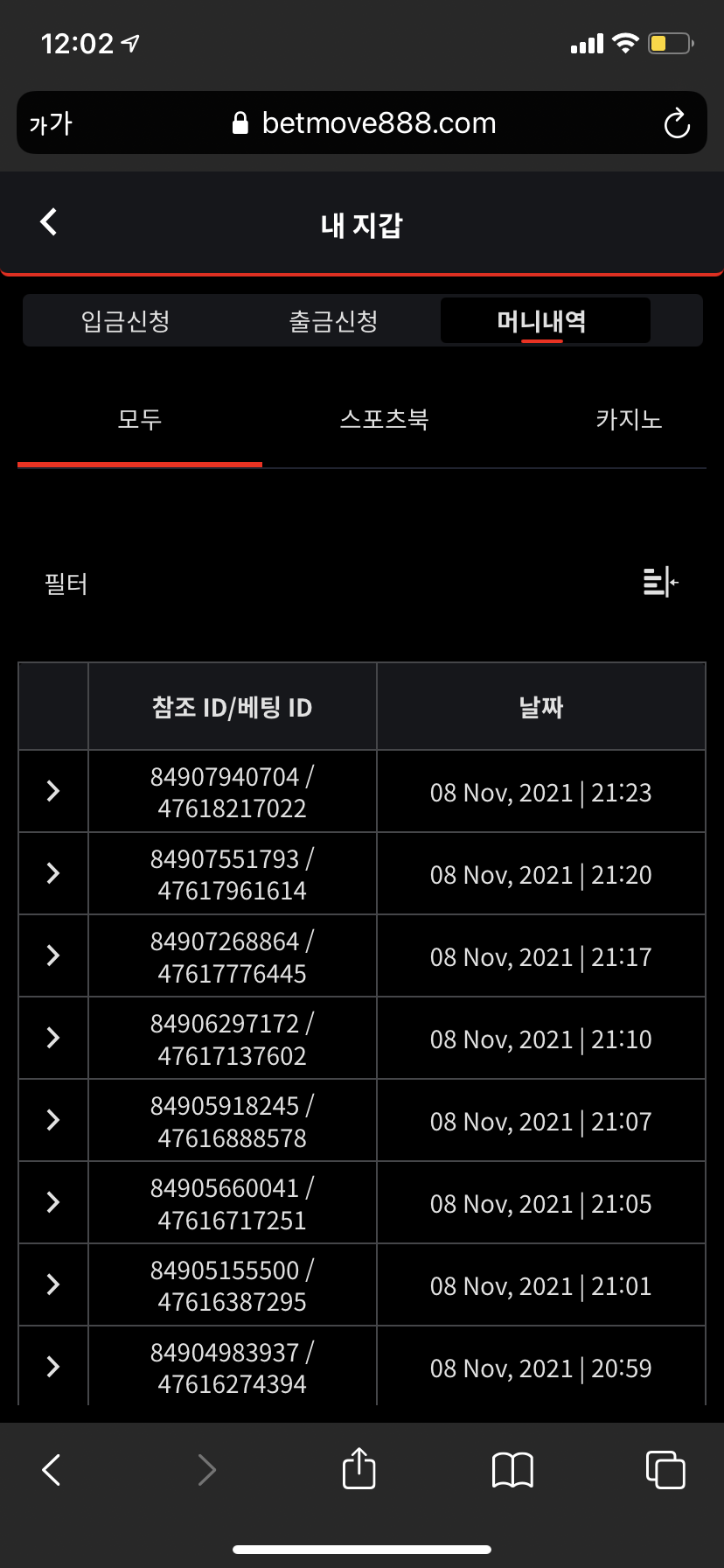 벳무브 후기(0)