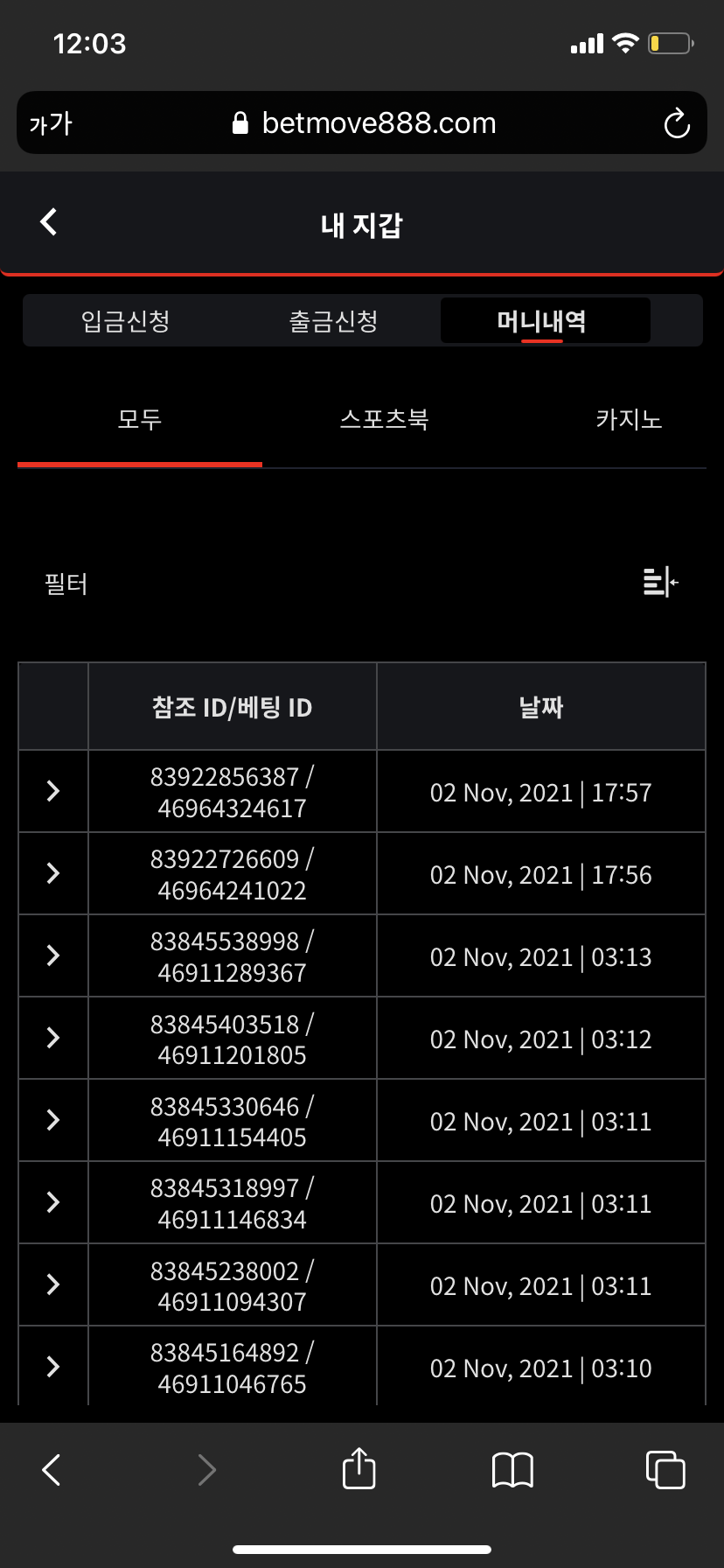 벳무브 후기(0)