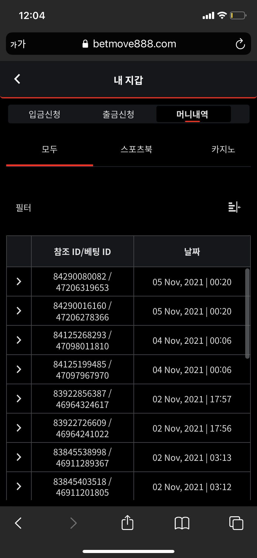 벳무브 후기(0)