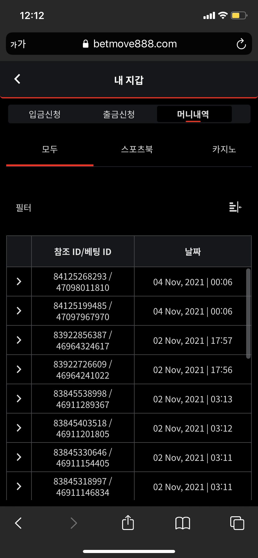벳무브 후기(0)