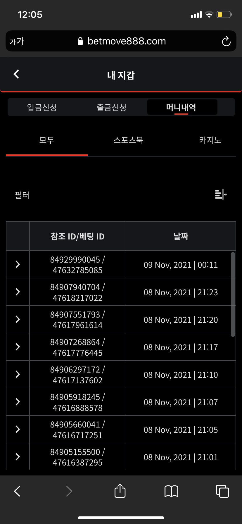 벳무브 후기(0)