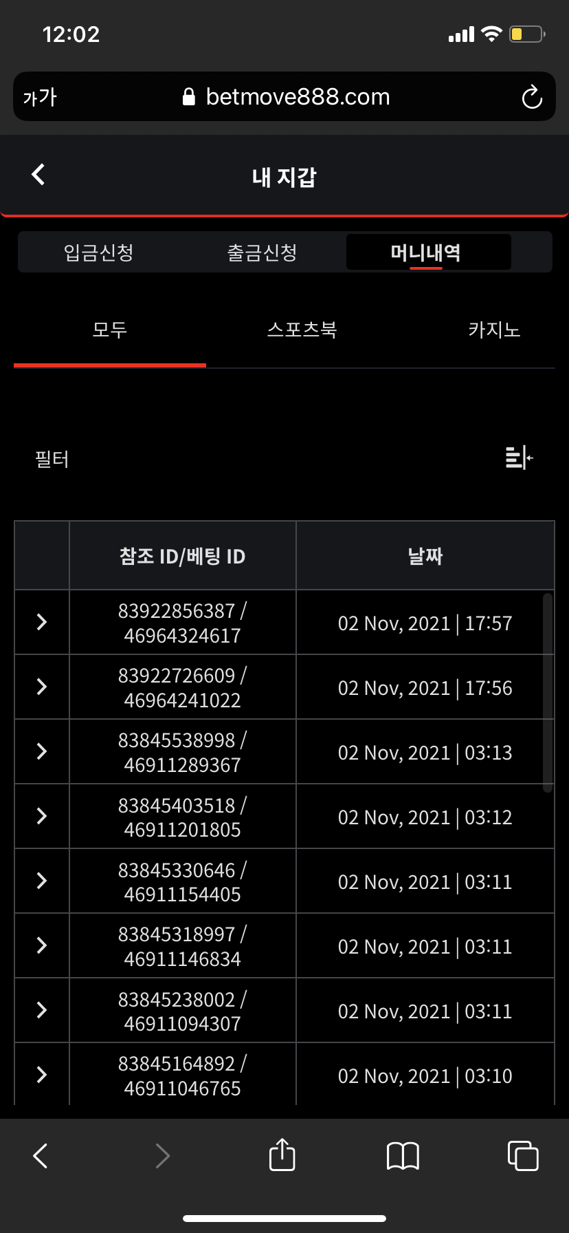 벳무브 후기(0)