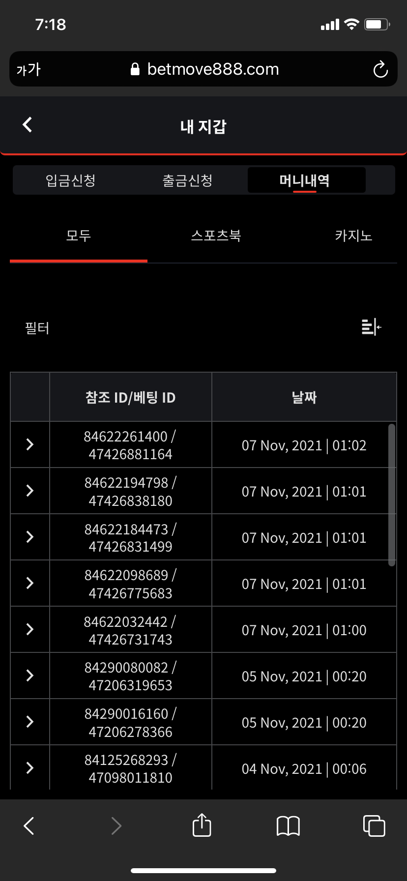 벳무브 후기(0)