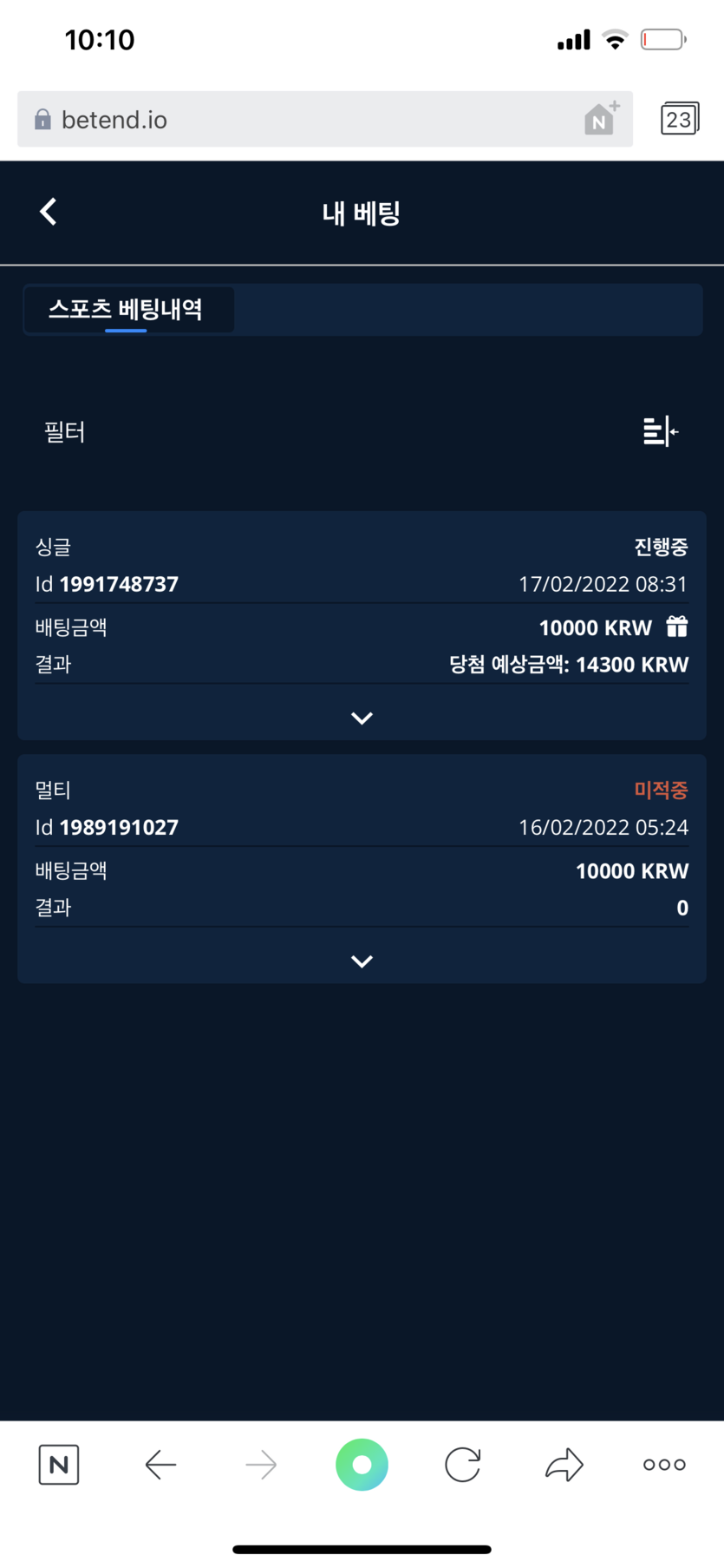 벳엔드 후기(0)